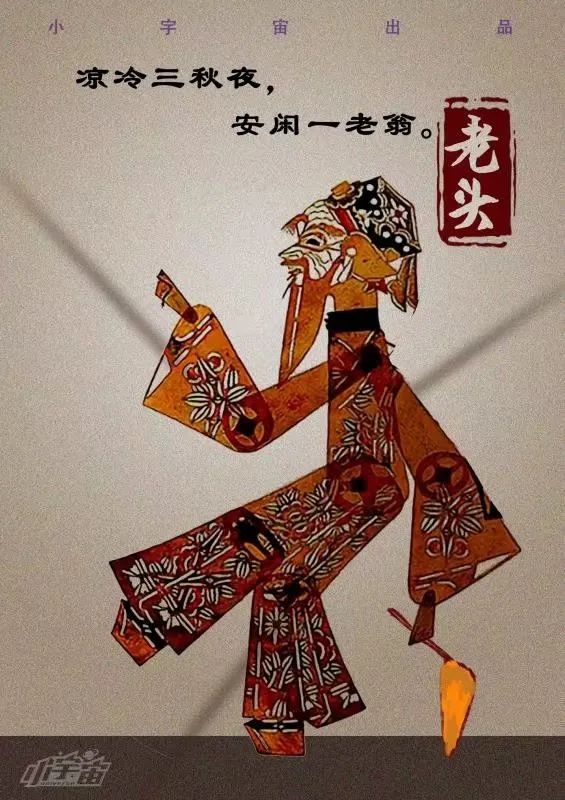 STAR名猪剧本杀角色：老头