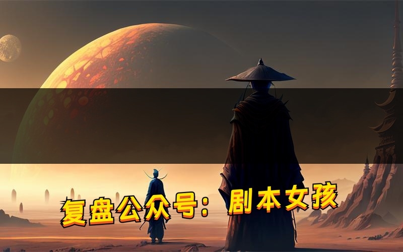 花木兰·传剧本杀剧透(花木兰·传角色CP测评)