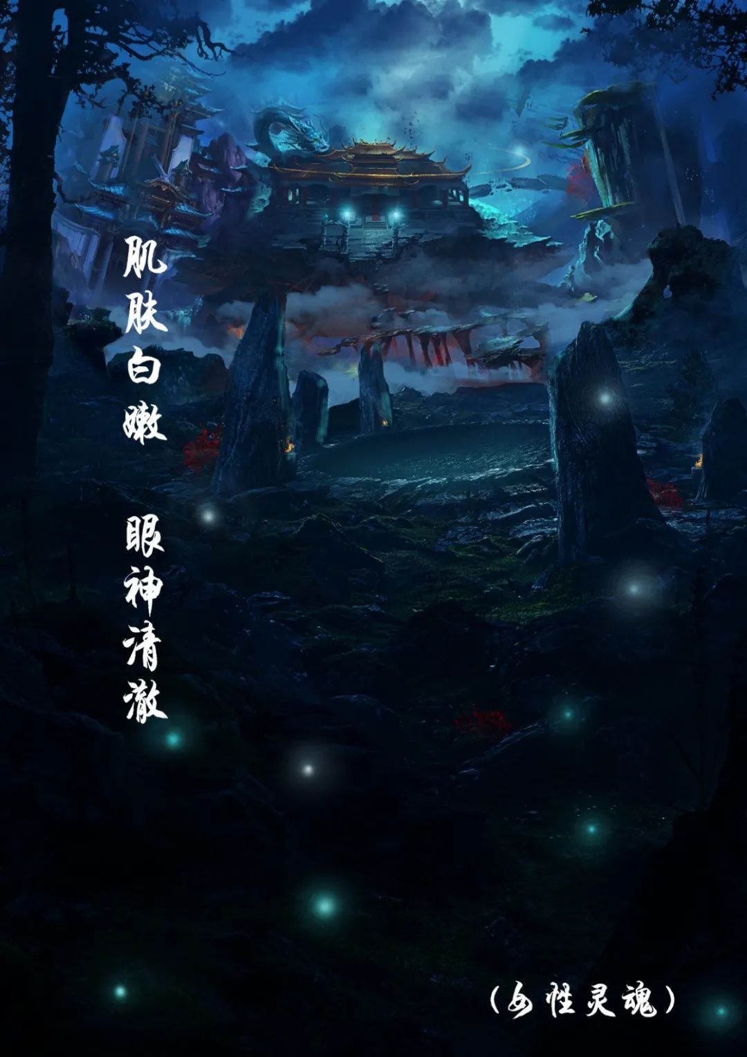 肌肤白嫩，眼神清澈