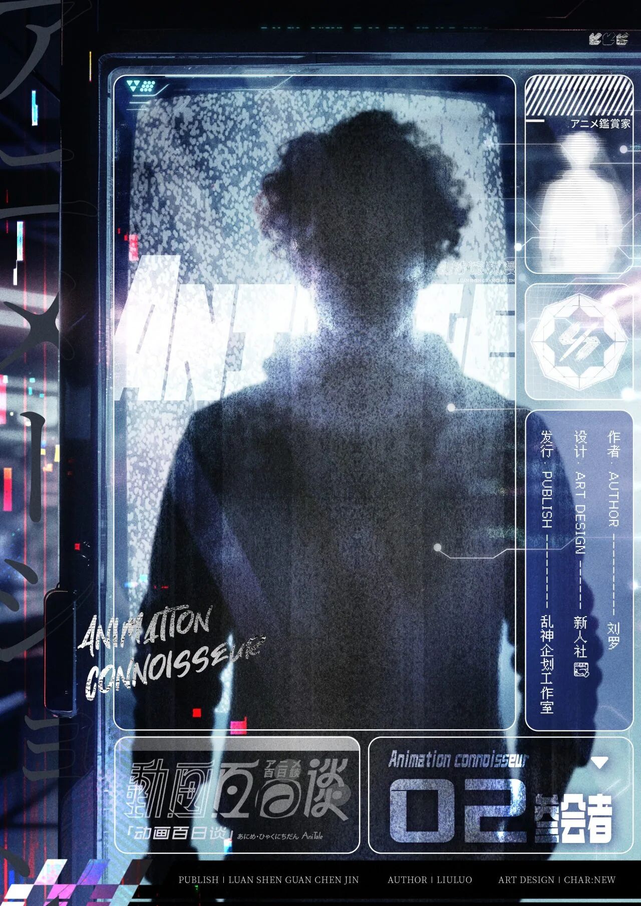02参会者