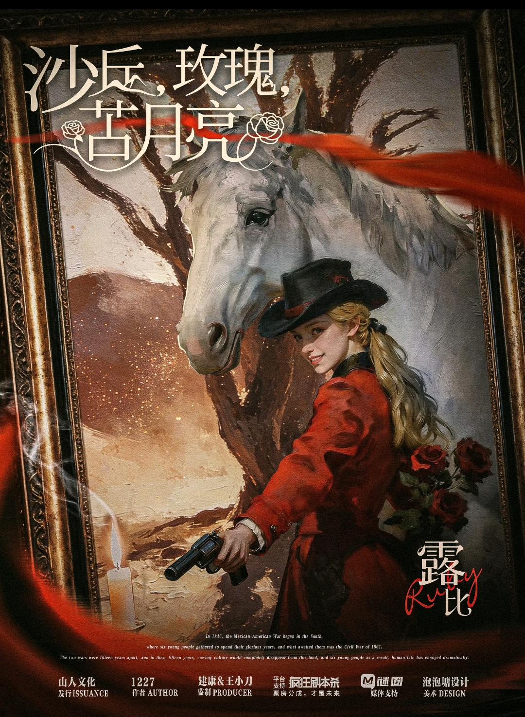 露比