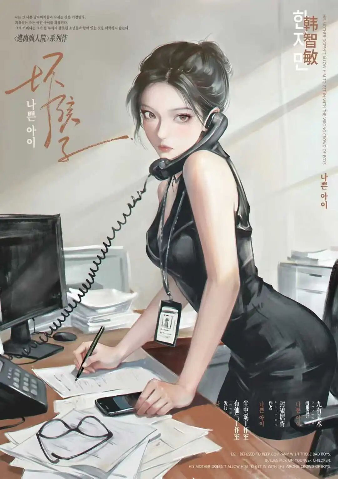 韩智敏
