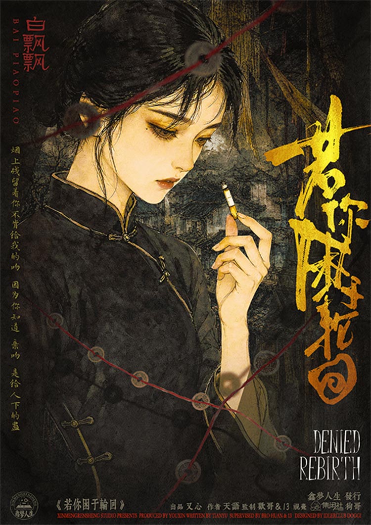 白飘飘