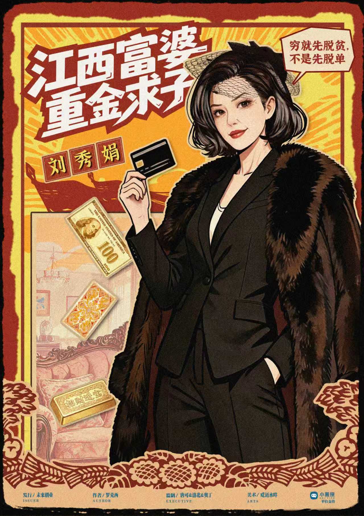刘秀娟