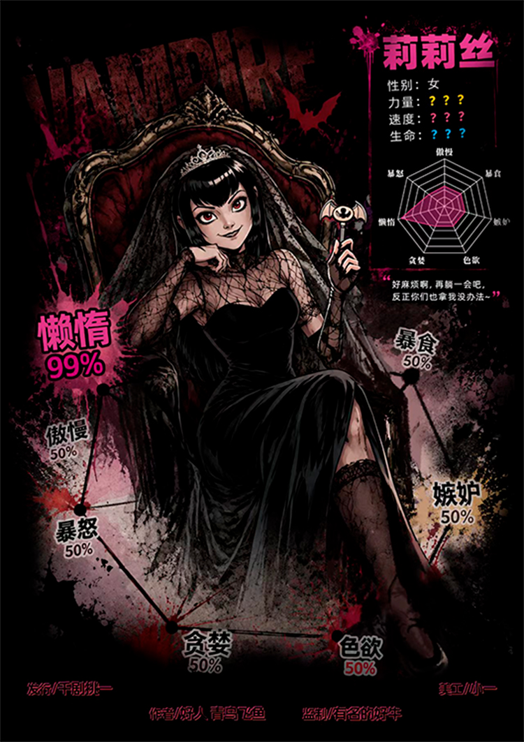 莉莉丝