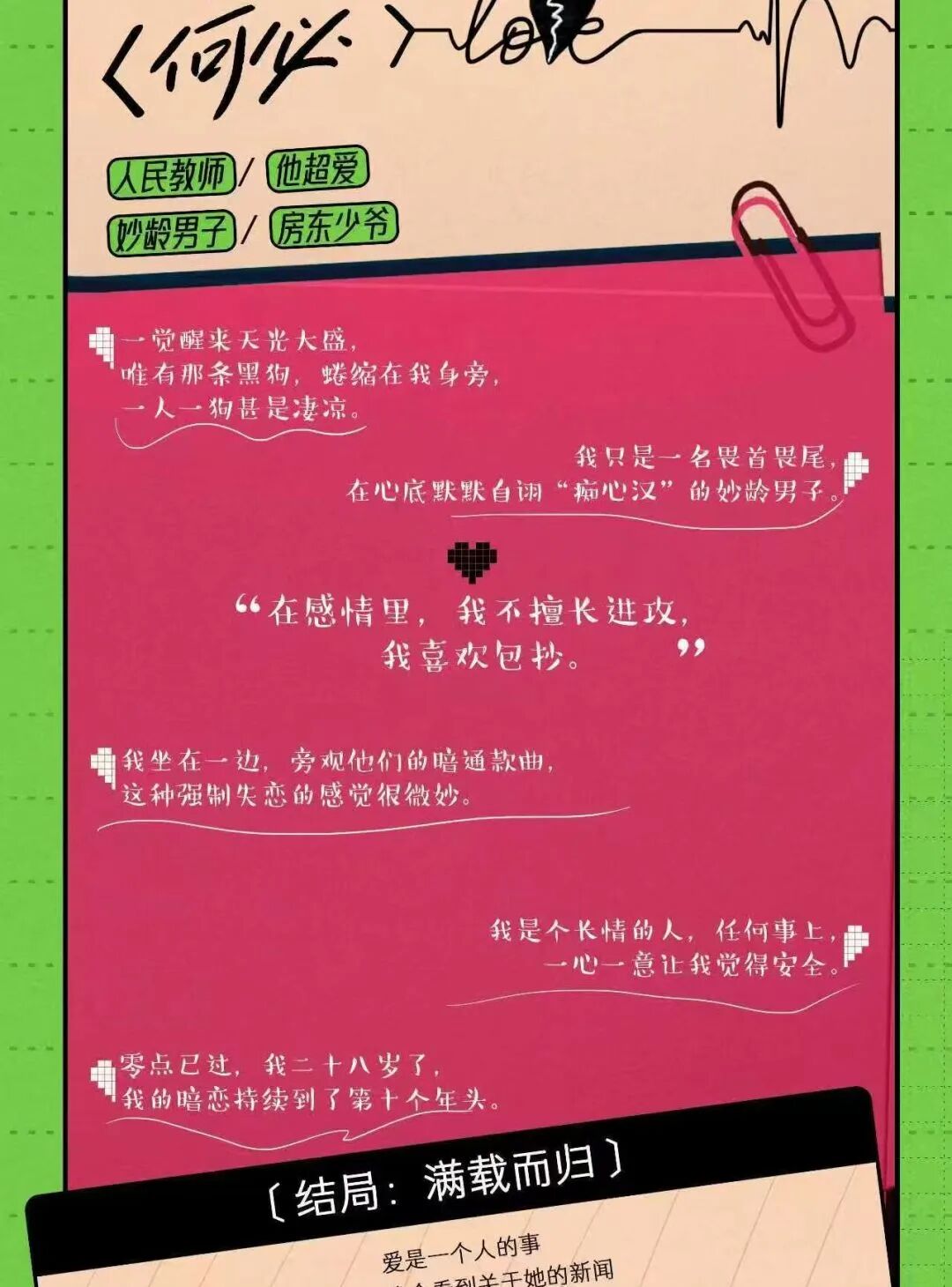 何必