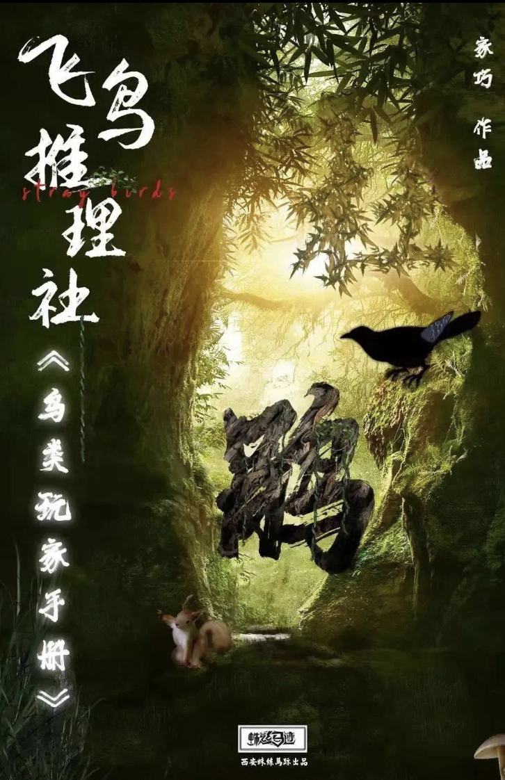 杜鹃